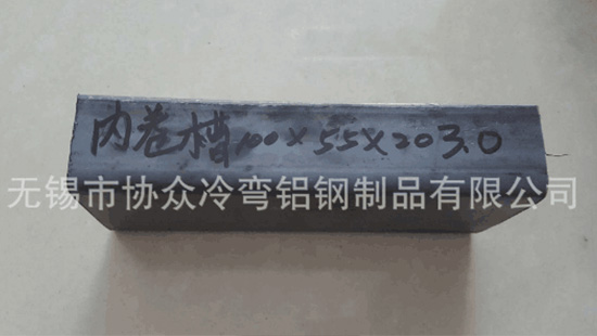 内卷槽100*55*20*3.0